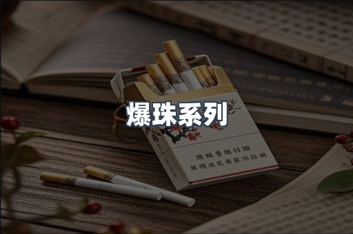越南香烟系列